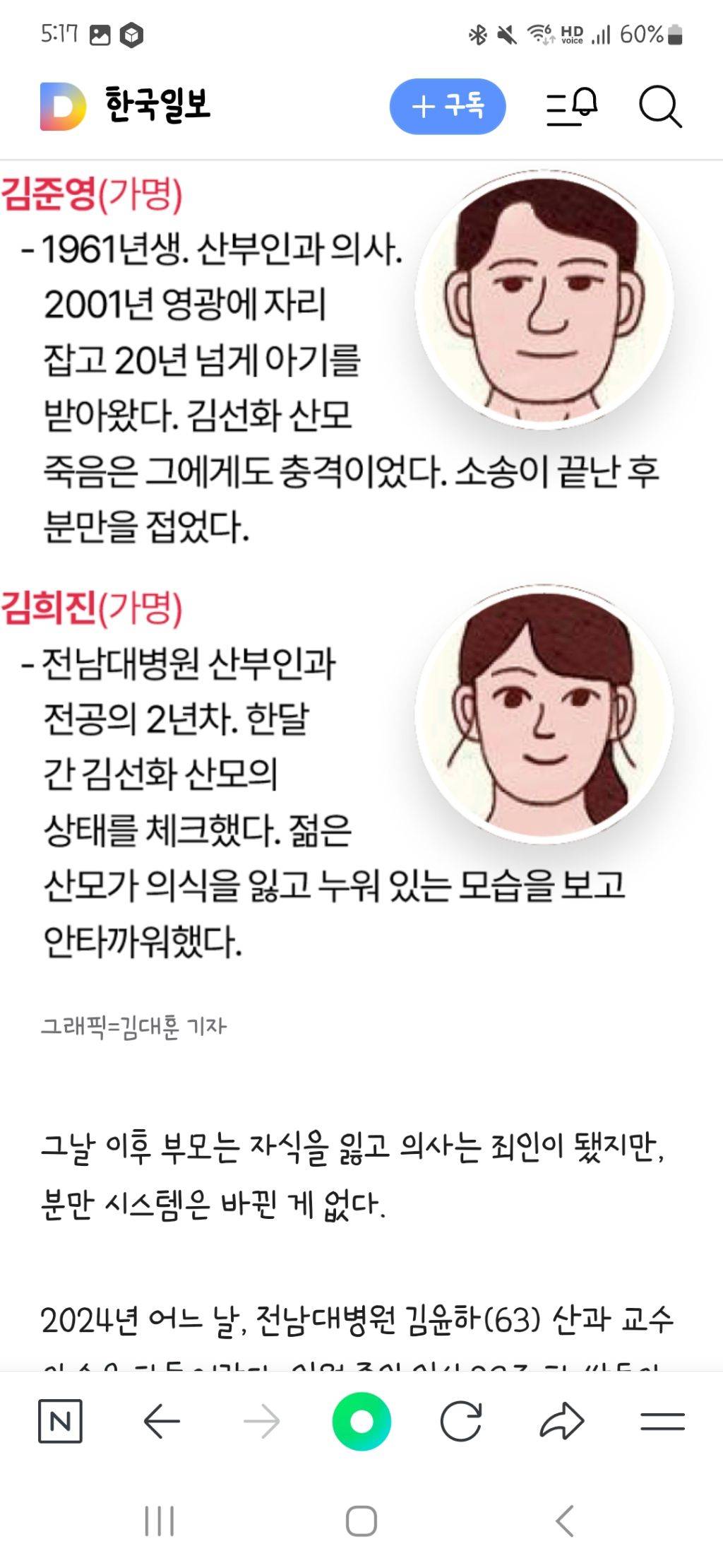 대학병원 옮기는 데 10시간··· 서른셋 산모, 둘째 낳고 하늘나라로 (스압) | 인스티즈