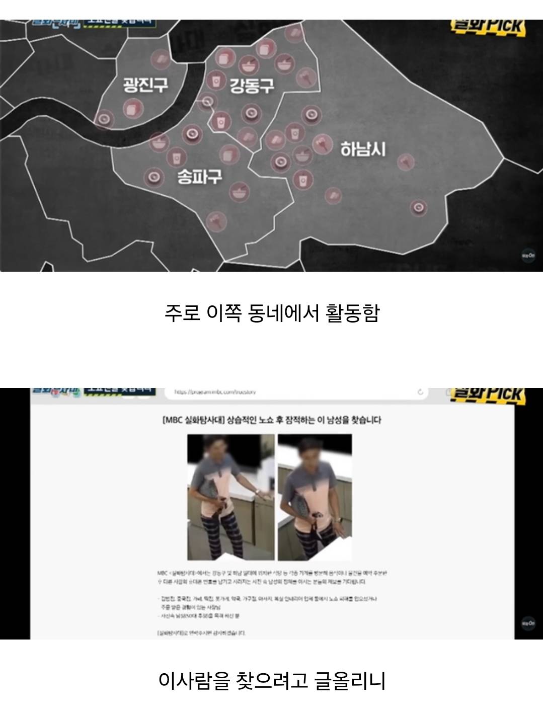 김밥 40줄 등 상습 노쇼맨 찾아낸 방송프로그램 | 인스티즈