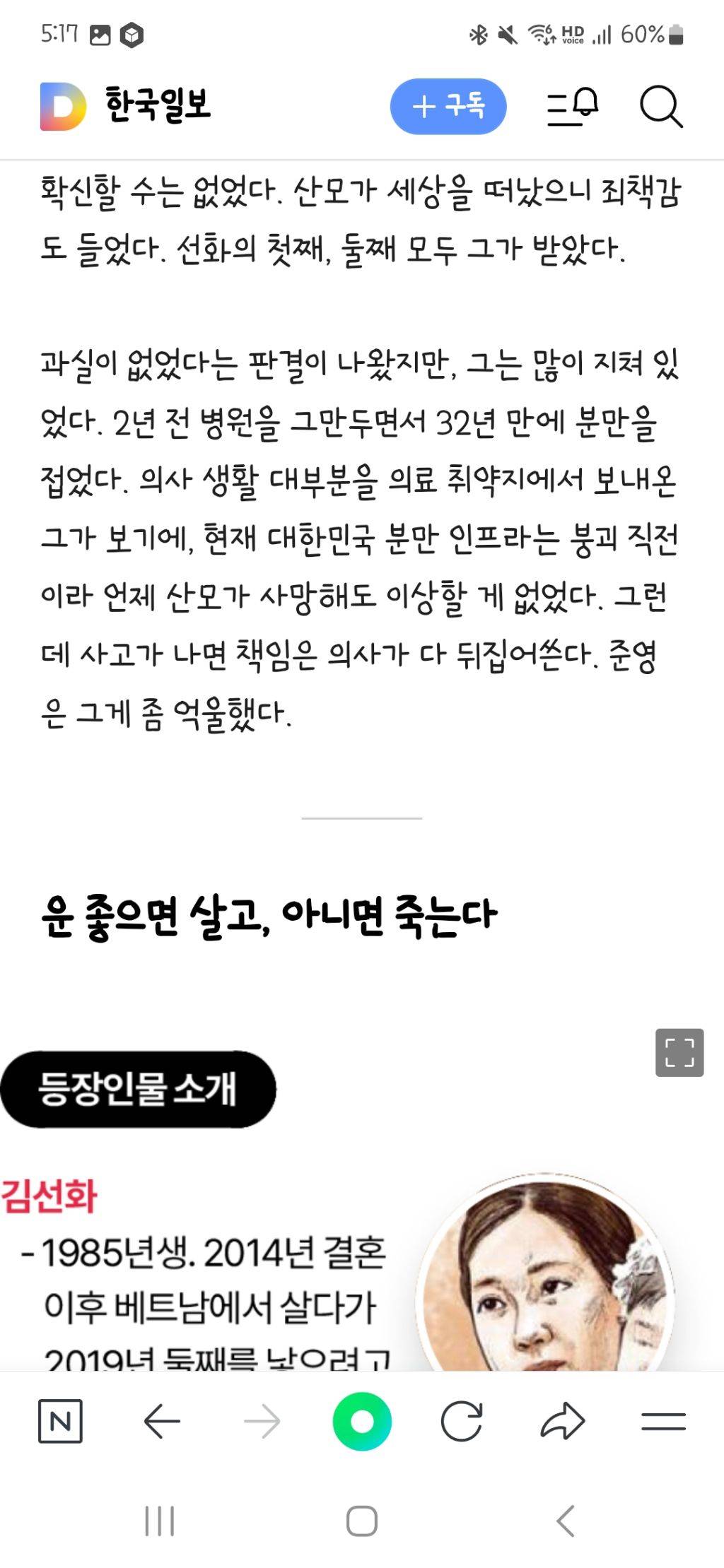 대학병원 옮기는 데 10시간··· 서른셋 산모, 둘째 낳고 하늘나라로 (스압) | 인스티즈