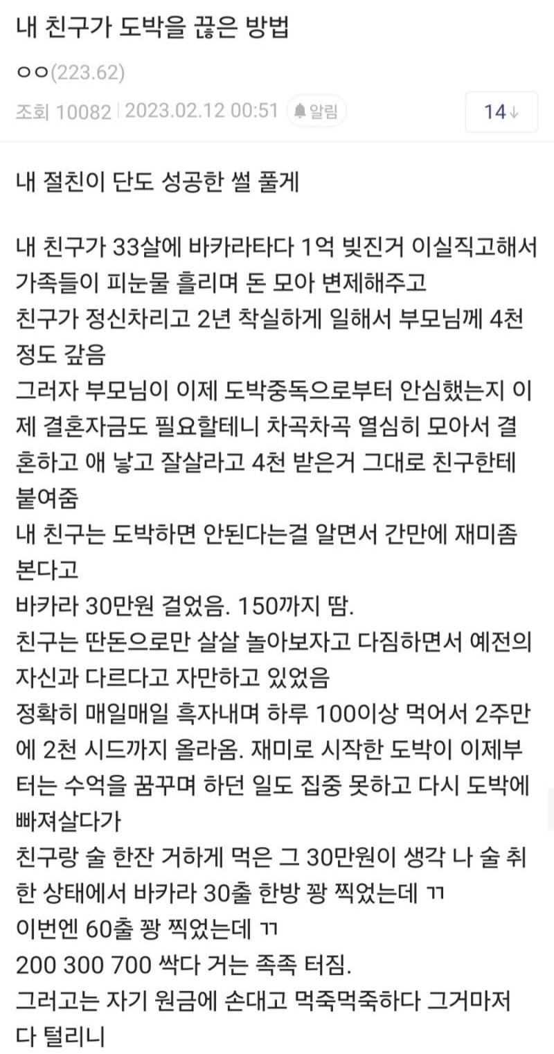 도박중독자가 도박을 끊은 방법 | 인스티즈