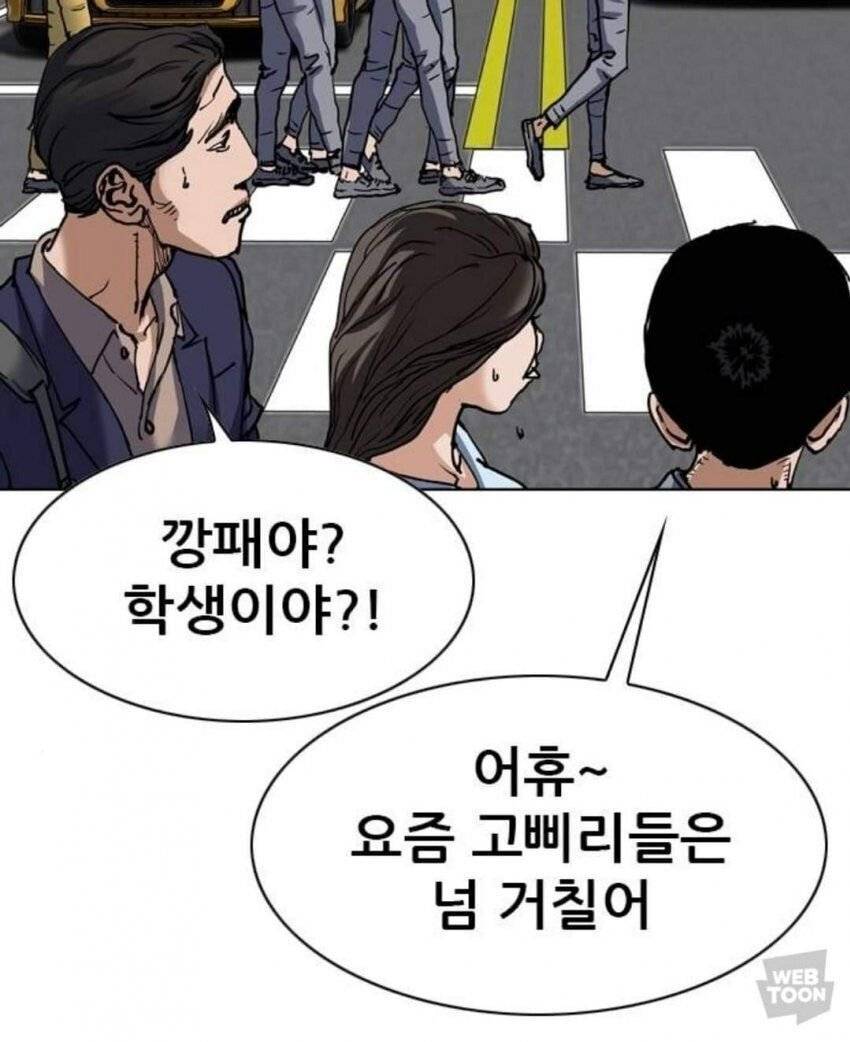 대사가 너무 노땅티 난다고 항의온 웹툰 | 인스티즈