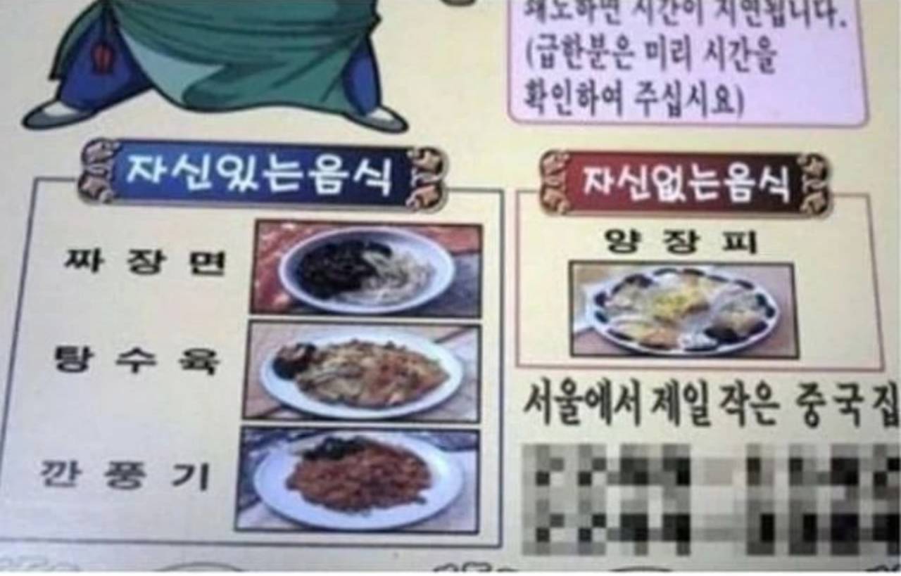 솔직한 중국집.jpg | 인스티즈