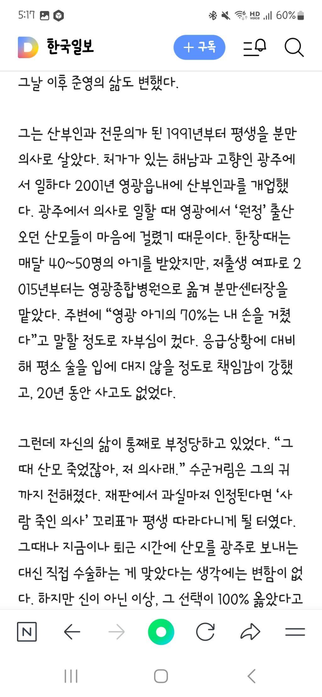 대학병원 옮기는 데 10시간··· 서른셋 산모, 둘째 낳고 하늘나라로 (스압) | 인스티즈