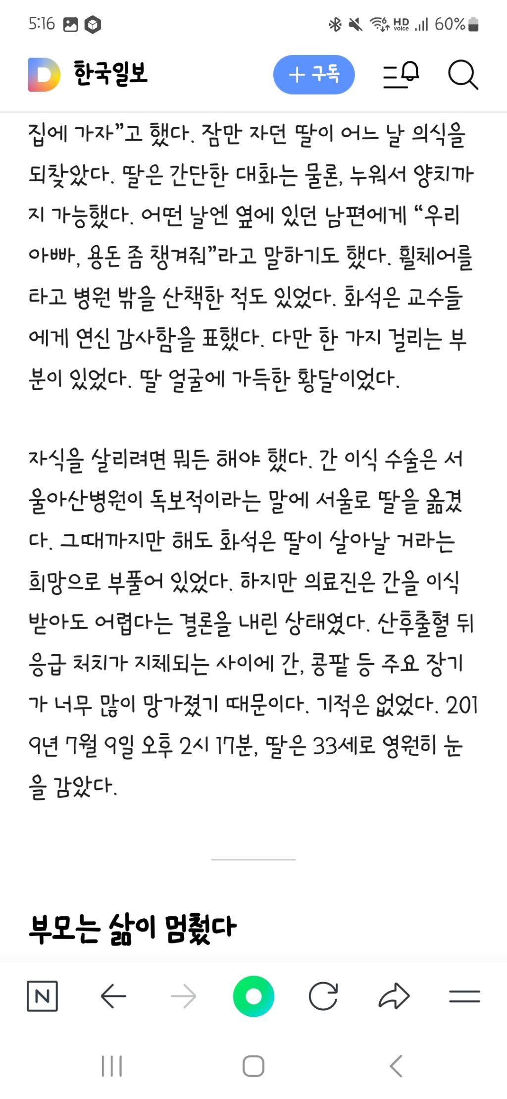 대학병원 옮기는 데 10시간··· 서른셋 산모, 둘째 낳고 하늘나라로 (스압) | 인스티즈