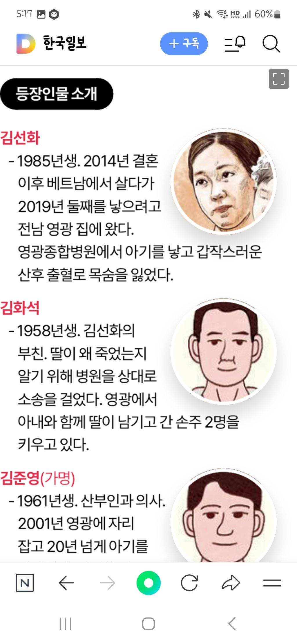 대학병원 옮기는 데 10시간··· 서른셋 산모, 둘째 낳고 하늘나라로 (스압) | 인스티즈