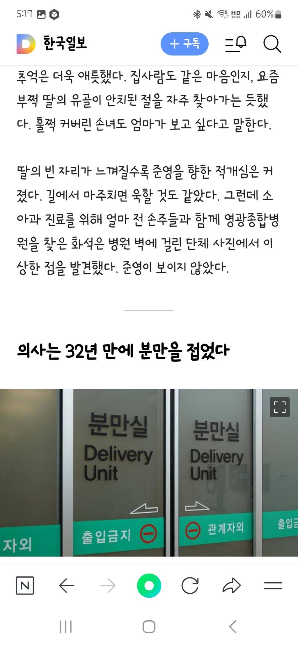 대학병원 옮기는 데 10시간··· 서른셋 산모, 둘째 낳고 하늘나라로 (스압) | 인스티즈