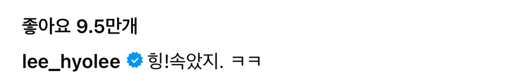이효리 인스타 근황 | 인스티즈