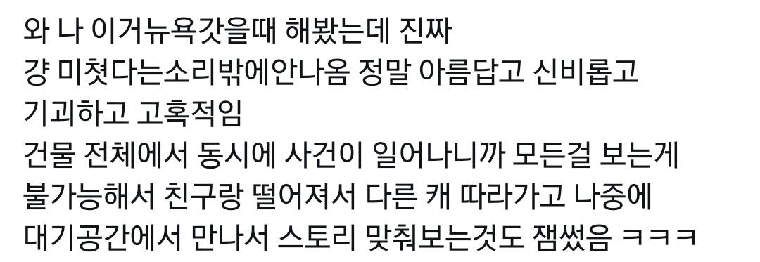 미쳤다 한국에도 슬립노모어 들어오네...twt | 인스티즈