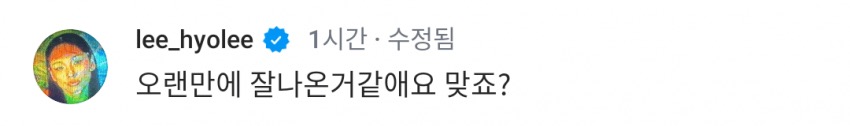 이효리 인스타 근황 | 인스티즈