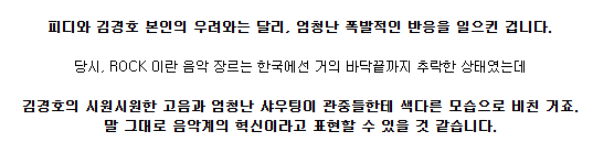 분위기 망하면 프로그램 다시 못 나오게 할 거라는 PD 말에도 무대 보란 듯이 성공해낸 가수 | 인스티즈