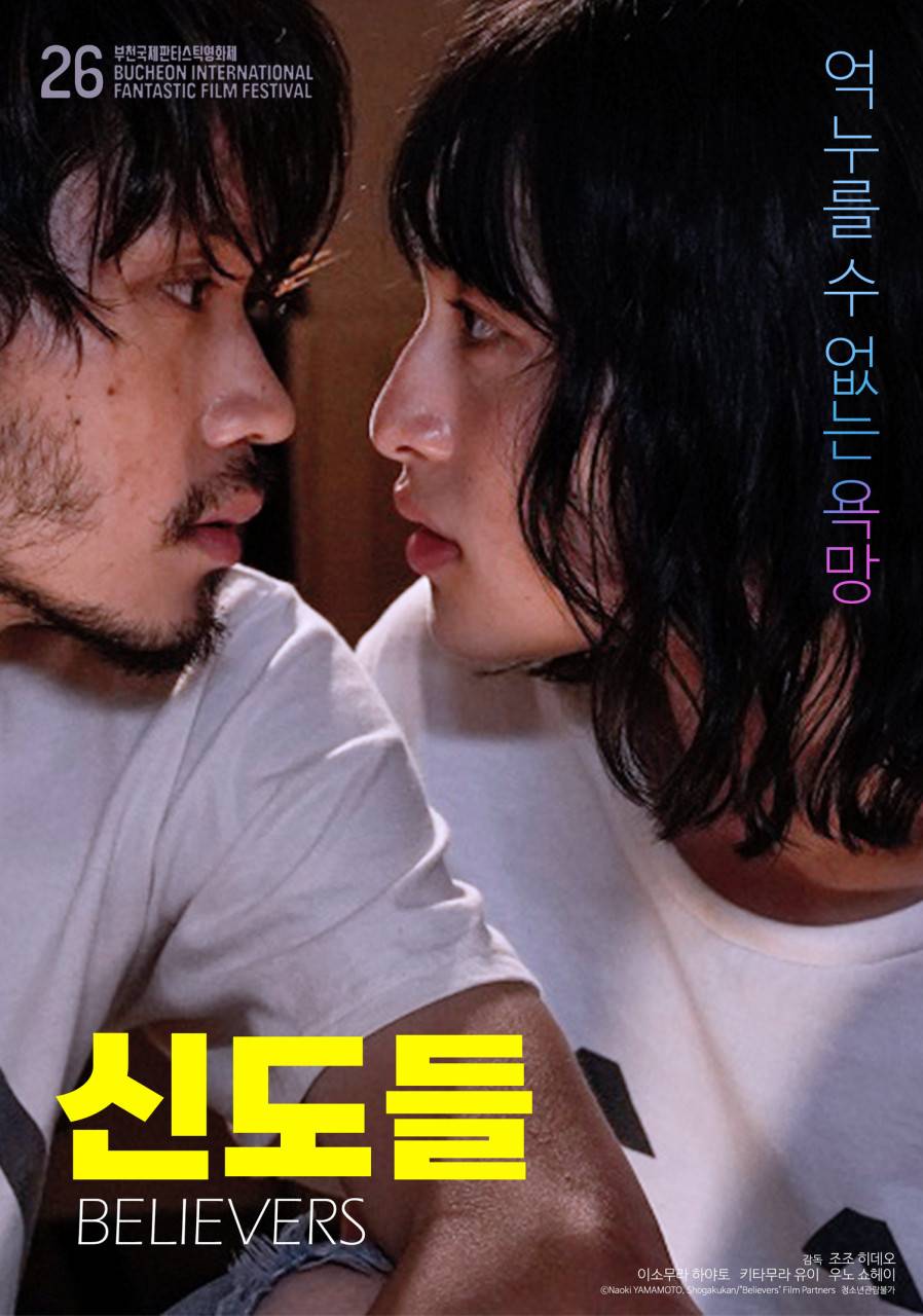 역대급으로 야하다는 일본 영화 | 인스티즈