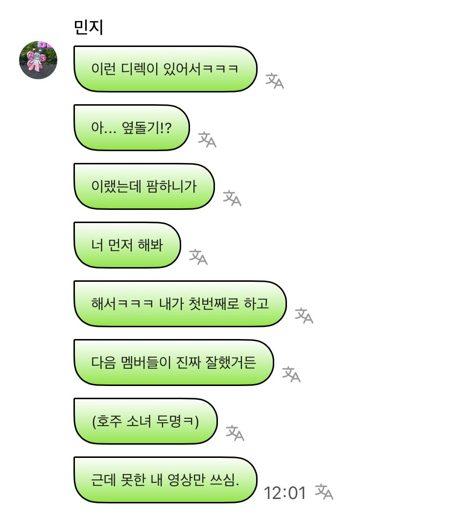 뉴진스 팜하니 의외의 운동신경 | 인스티즈