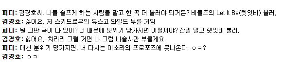 분위기 망하면 프로그램 다시 못 나오게 할 거라는 PD 말에도 무대 보란 듯이 성공해낸 가수 | 인스티즈