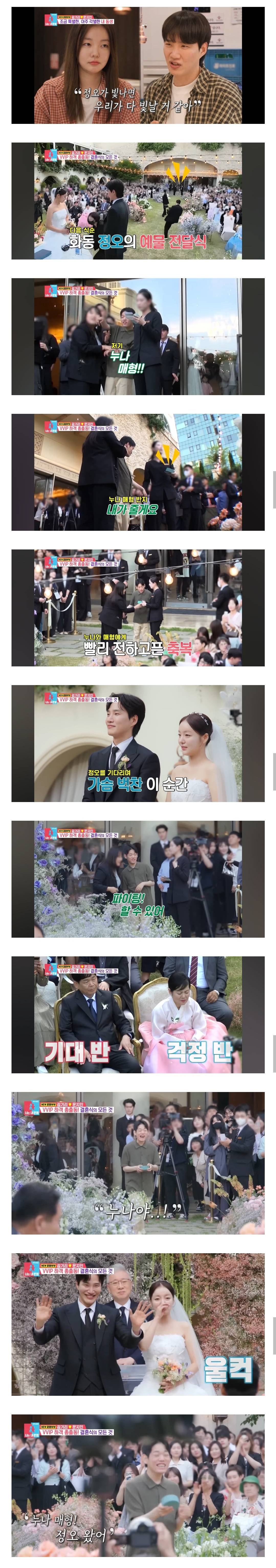 김기리 문지인 결혼식에 등장한 세상에서 제일 특별한 화동.jpg | 인스티즈