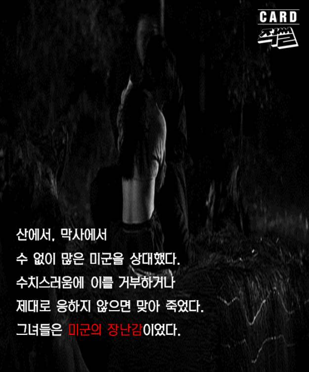 포주가 된 국가, 그리고 애국자들 | 인스티즈
