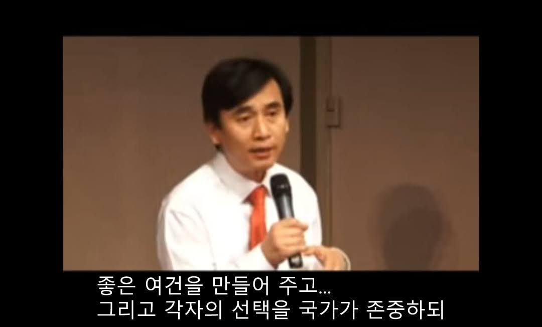 비혼 저출산에 대한 유시민 작가의 생각 | 인스티즈