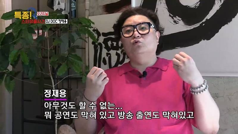 DJ DOC 정재용: 고향에서 백수 신용불량자로 지내는 중 | 인스티즈