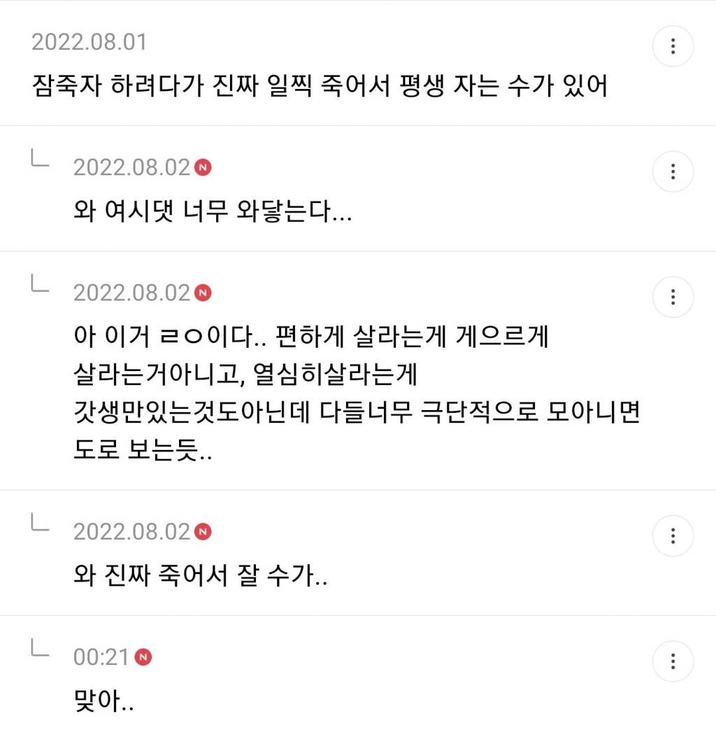 나 간호사인데 너무 아득바득 돈 모으지마.jpg | 인스티즈