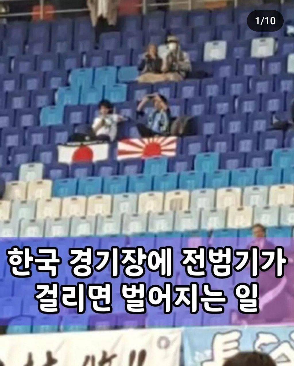 한국에서 욱일기를 꺼내면 일어나는 일 | 인스티즈