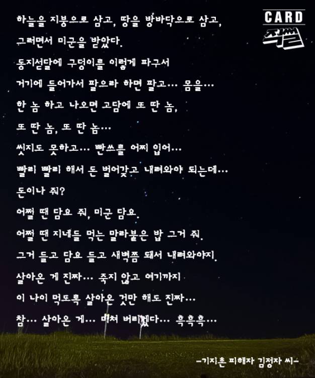 포주가 된 국가, 그리고 애국자들 | 인스티즈