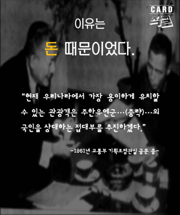 포주가 된 국가, 그리고 애국자들 | 인스티즈