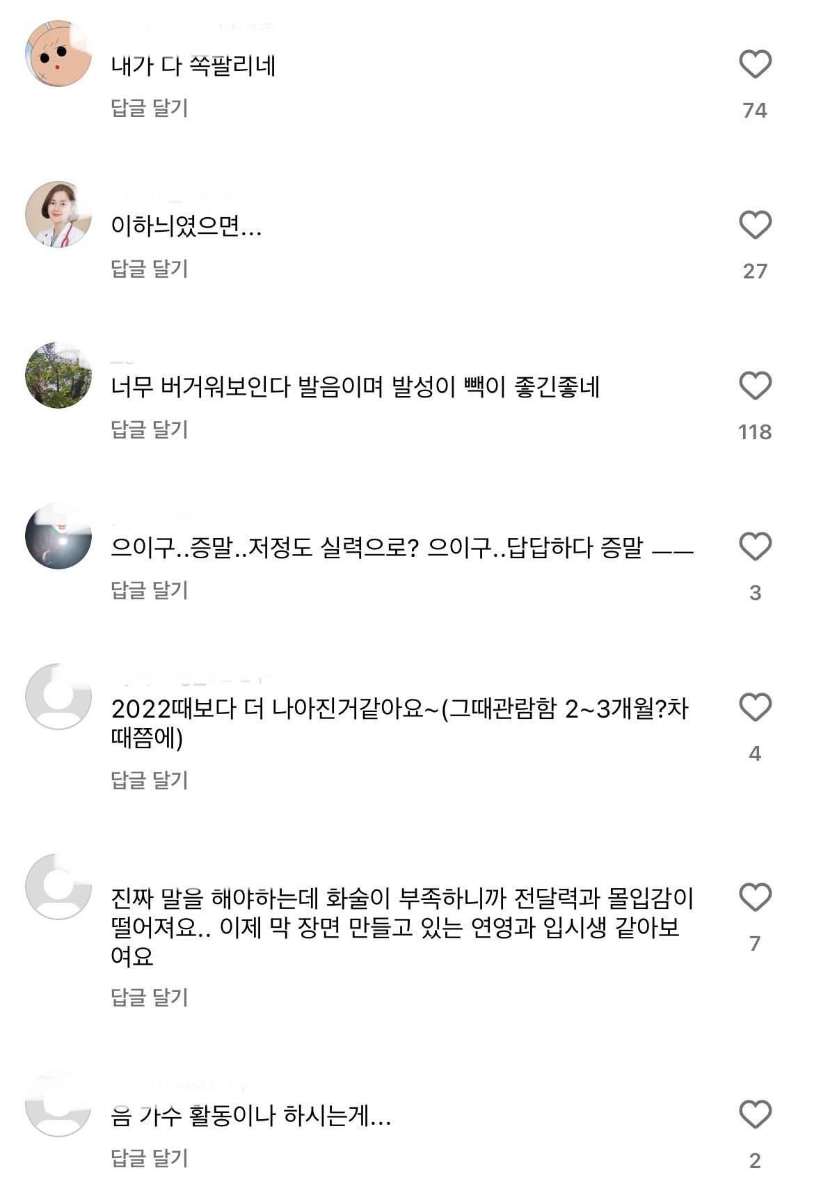 뮤지컬 시카고에 도전하는 티파니가 봤으면 하는 댓글들 (상반된 온도차) | 인스티즈