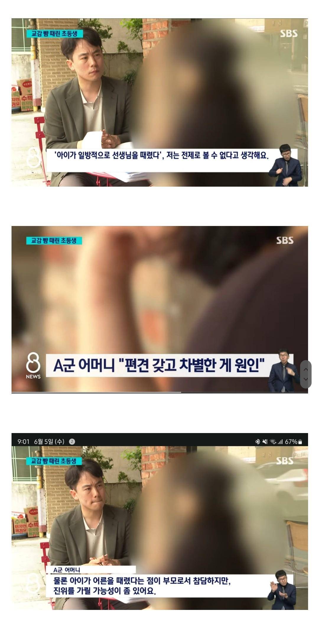 교감 뺨 때린 초등학생이 언론에 공개된 까닭 | 인스티즈