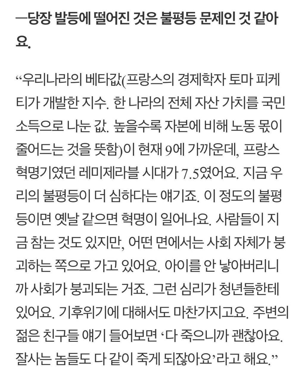 혁명은 할 수 없어서 자살과 아이를 낳지 않는 걸로 가는듯하다 | 인스티즈