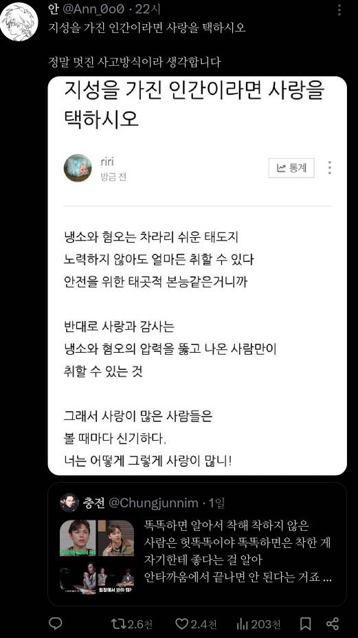 트위터에서 1만 알티 넘은 버논 언행.twt | 인스티즈