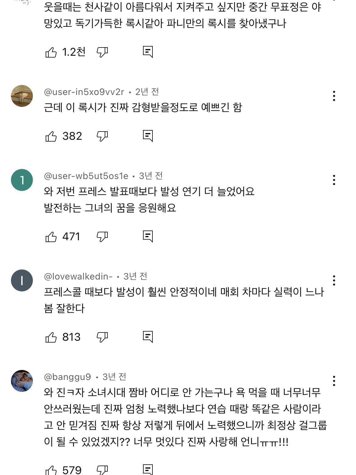 뮤지컬 시카고에 도전하는 티파니가 봤으면 하는 댓글들 (상반된 온도차) | 인스티즈