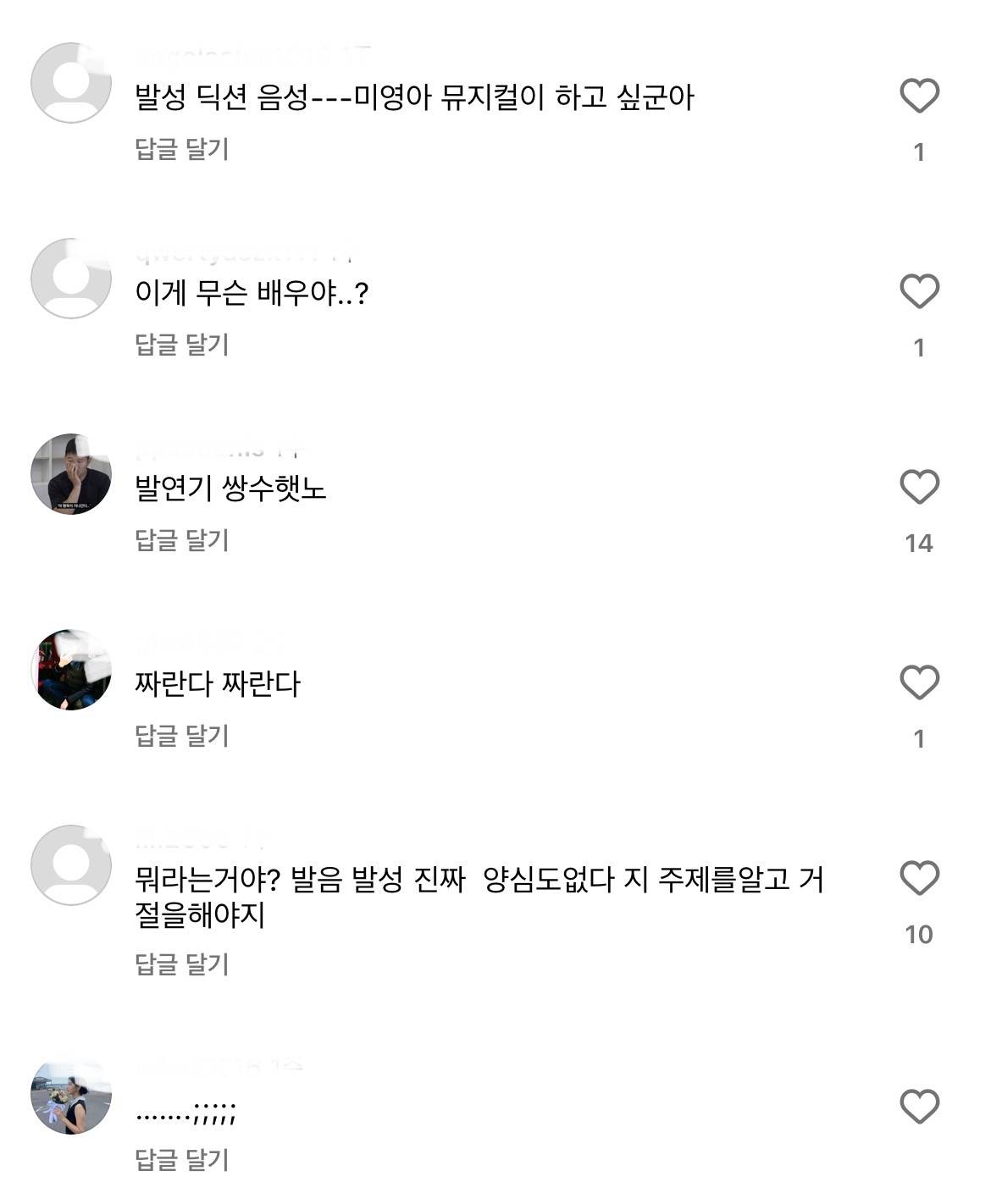 뮤지컬 시카고에 도전하는 티파니가 봤으면 하는 댓글들 (상반된 온도차) | 인스티즈