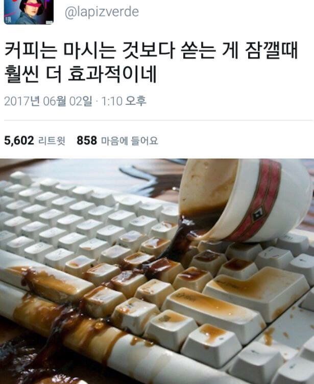 아이스커피로 잠깨는 방법 | 인스티즈