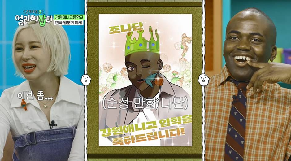 전국 오타쿠들한테는 꿈의 학교 그 자체라는 춘천에 있는 애니 고등학교 | 인스티즈