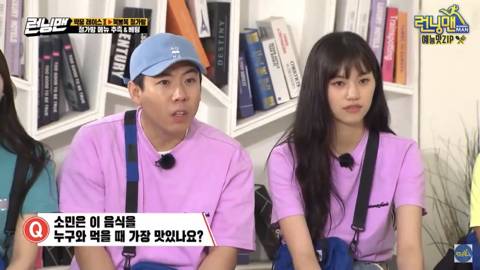 런닝맨 애청자들 전소민 최애 게스트 누군거 같은지 달글 | 인스티즈