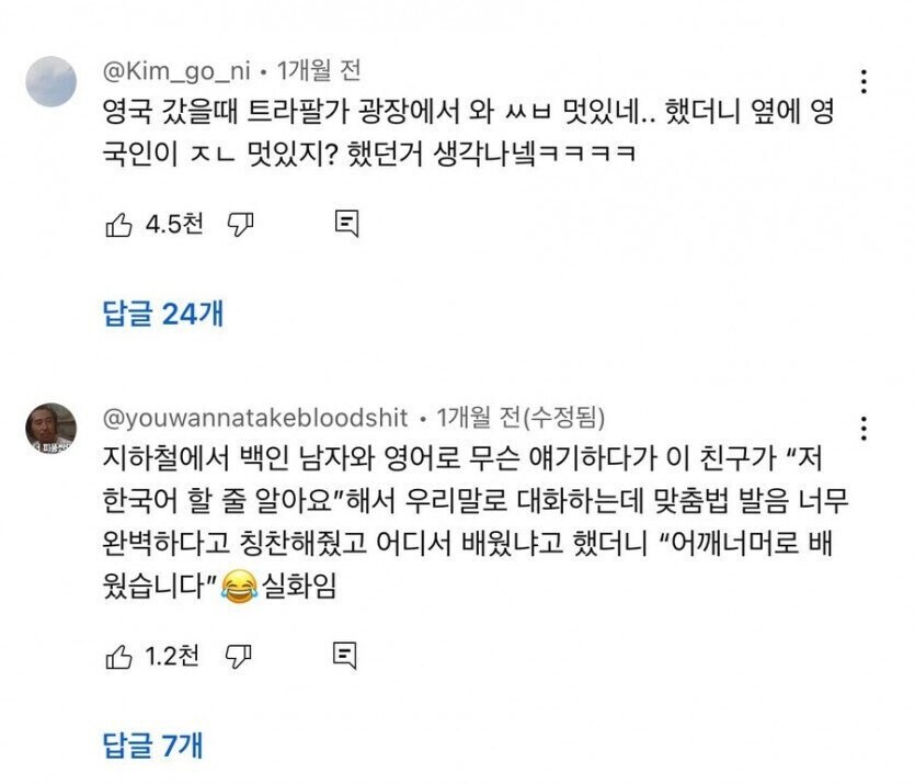 nokbeon.net-해외에서 함부로 면 안되는 이유-1번 이미지