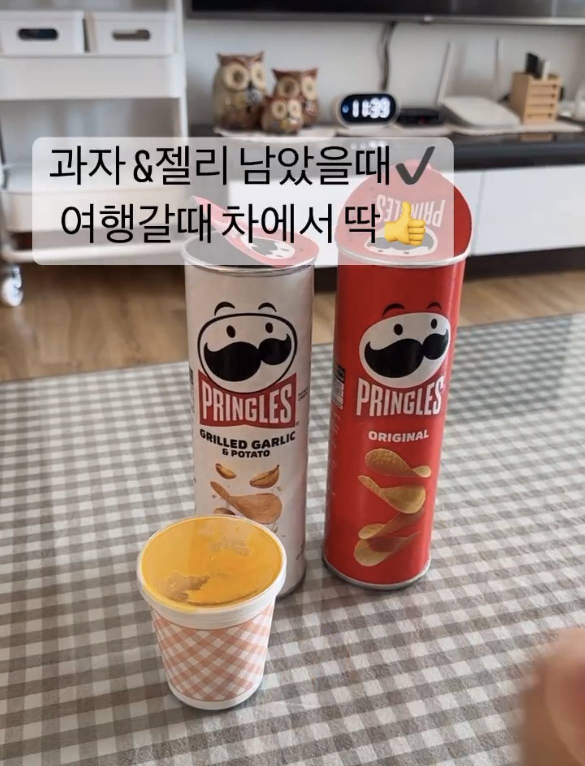 프링글스 뚜껑 버리지마 | 인스티즈