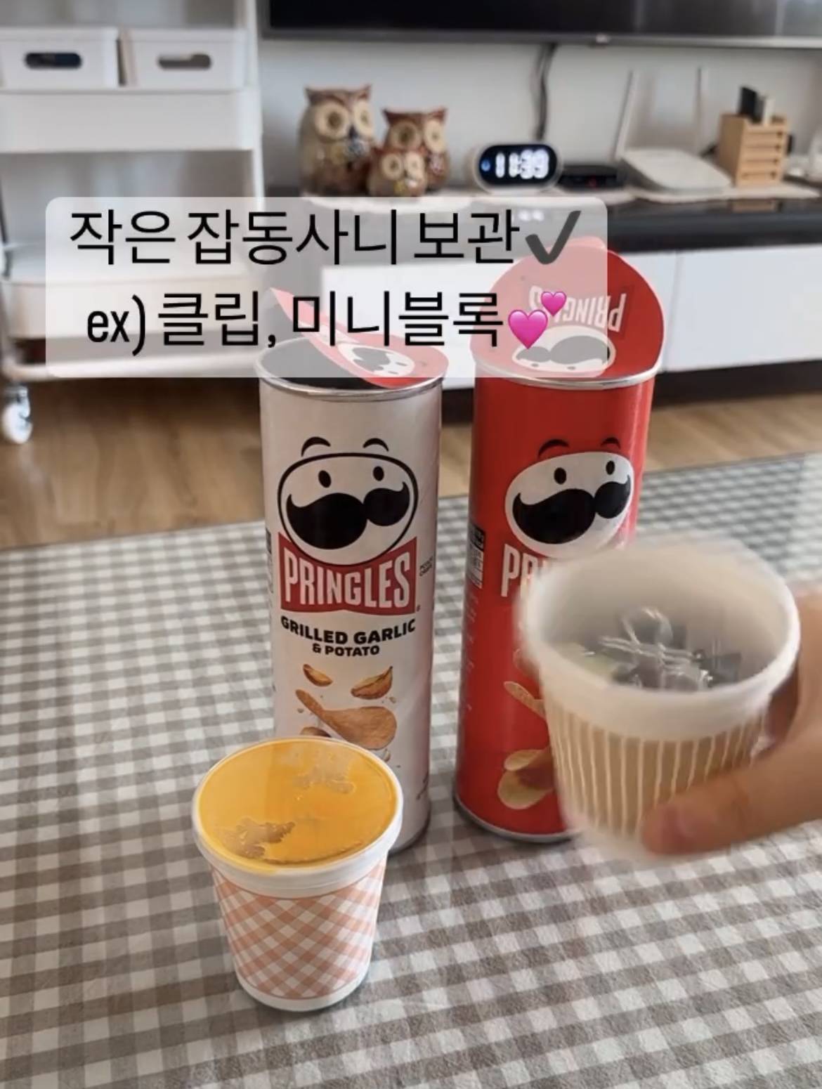 프링글스 뚜껑 버리지마 | 인스티즈