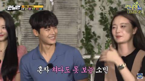 런닝맨 애청자들 전소민 최애 게스트 누군거 같은지 달글 | 인스티즈