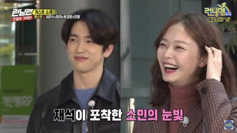 런닝맨 애청자들 전소민 최애 게스트 누군거 같은지 달글 | 인스티즈