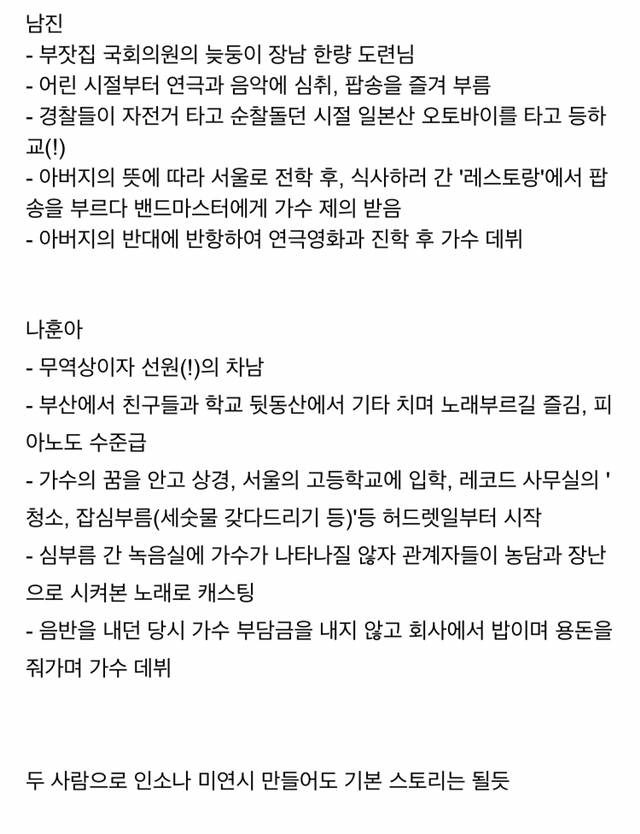 nokbeon.net-당시 남진과 나훈아의 이미지 차이를 알 수 있는 투샷-2번 이미지