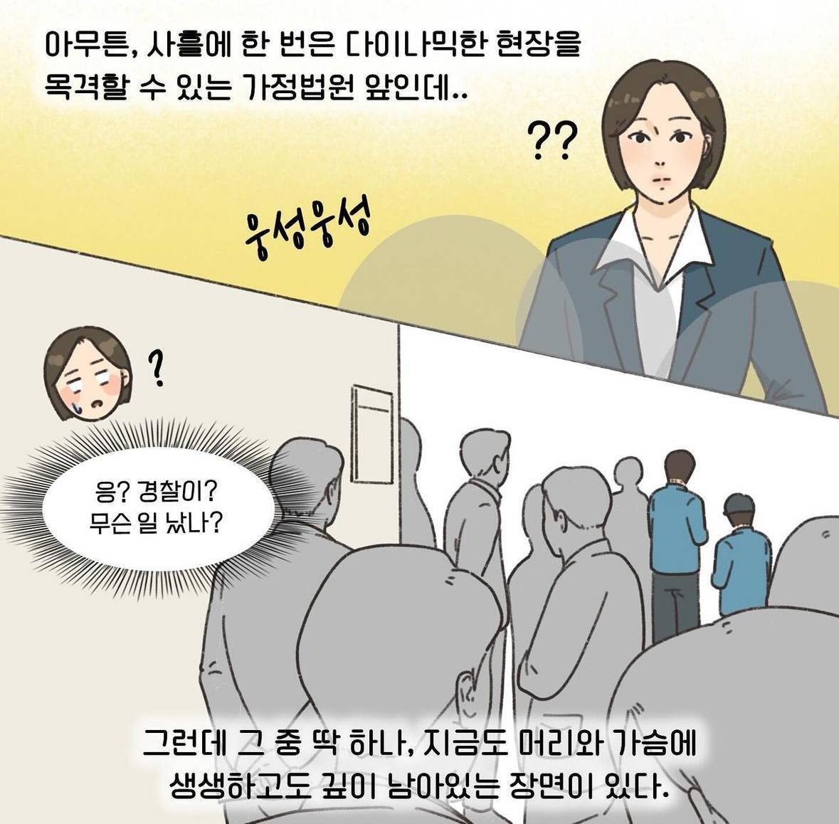 이혼변호사가 법원에서 본 충격적인 상황 | 인스티즈