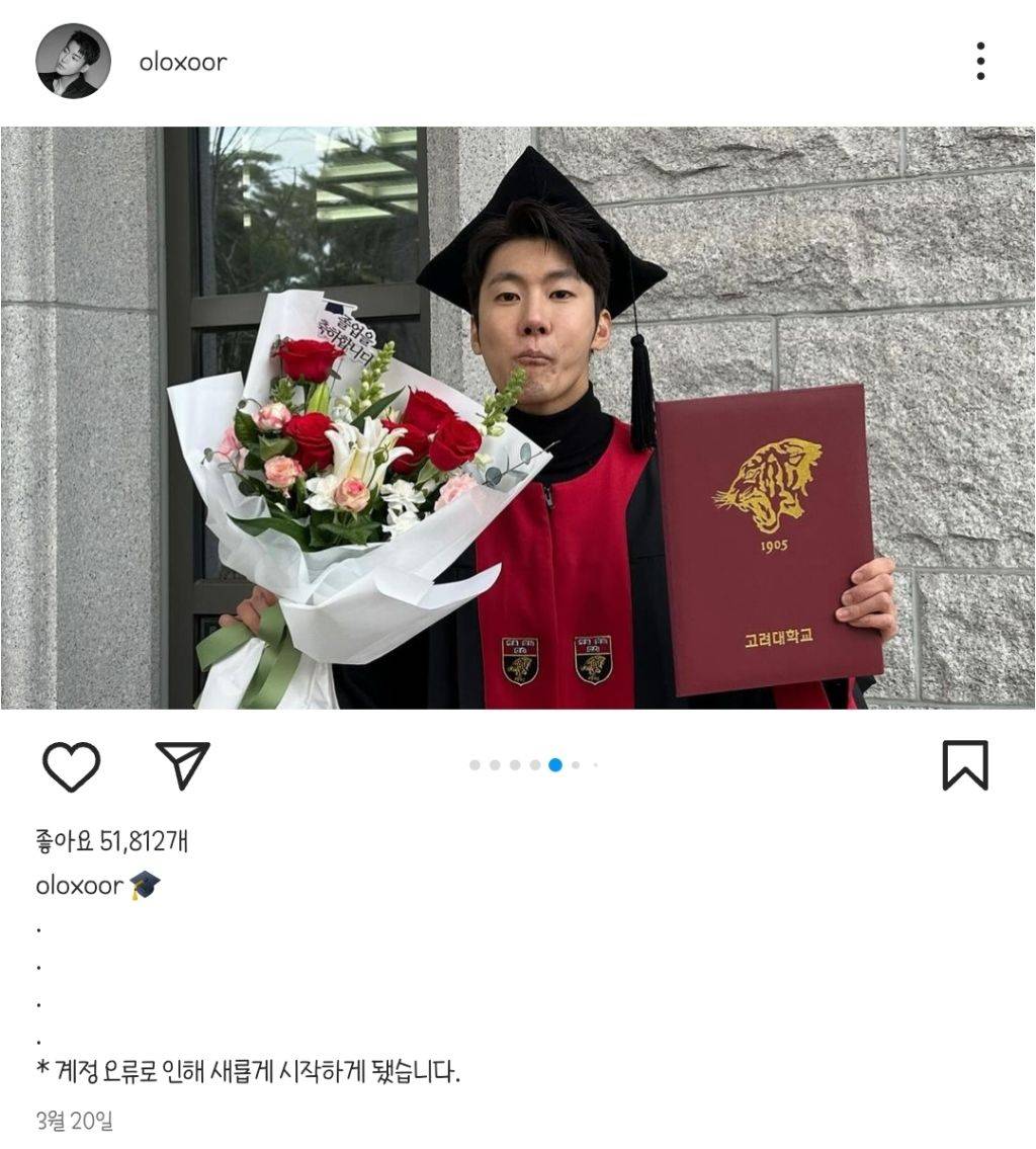 연애남매 용우 인스타 속 졸업식 사진의 비밀 | 인스티즈