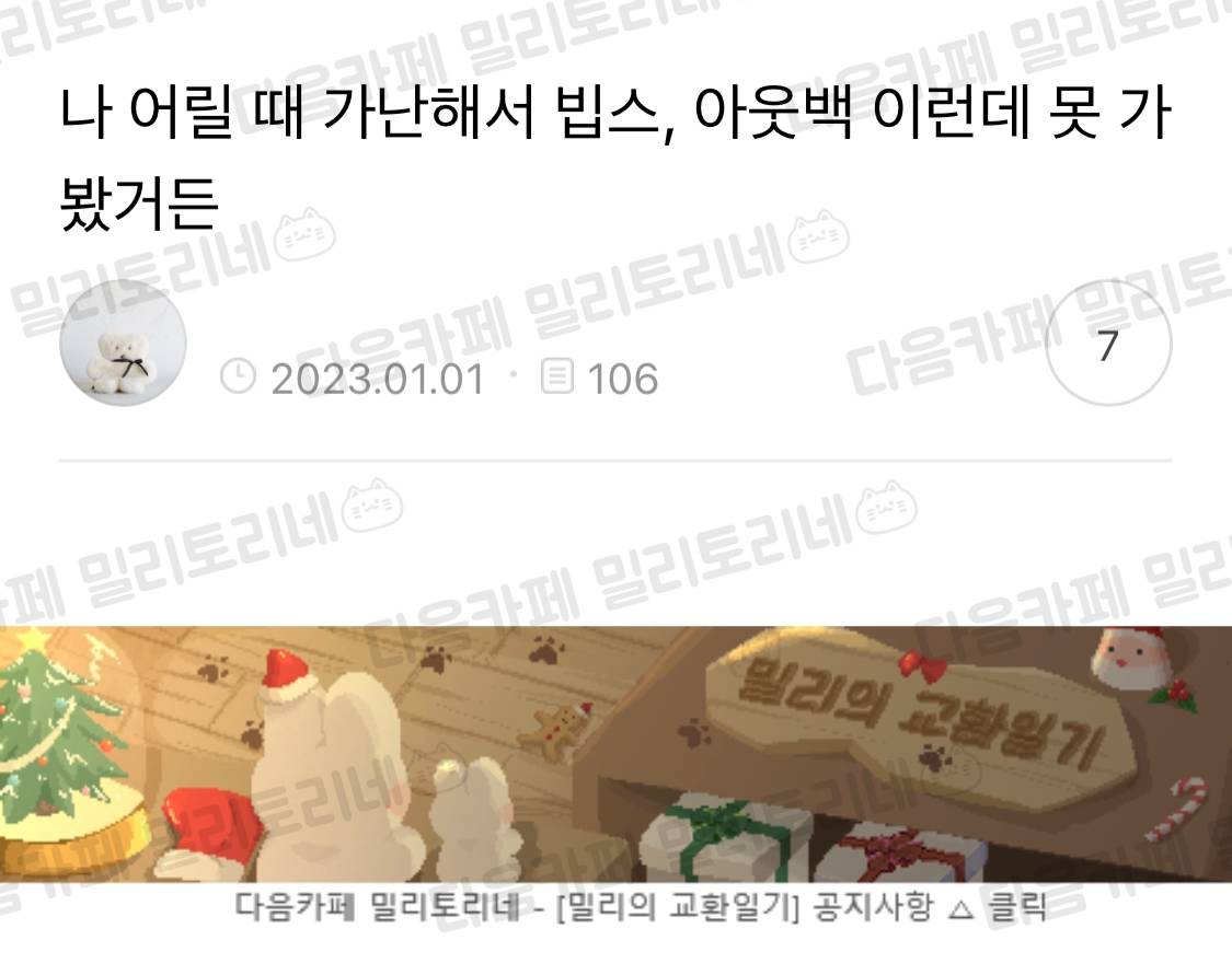 나 어릴 때 가난해서 빕스, 아웃백 이런데 못 가봤거든 | 인스티즈