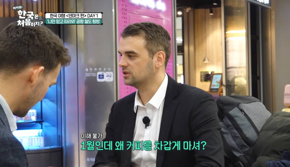 [어서와한국] 1월인데 왜 커피를 차갑게 마셔? | 인스티즈