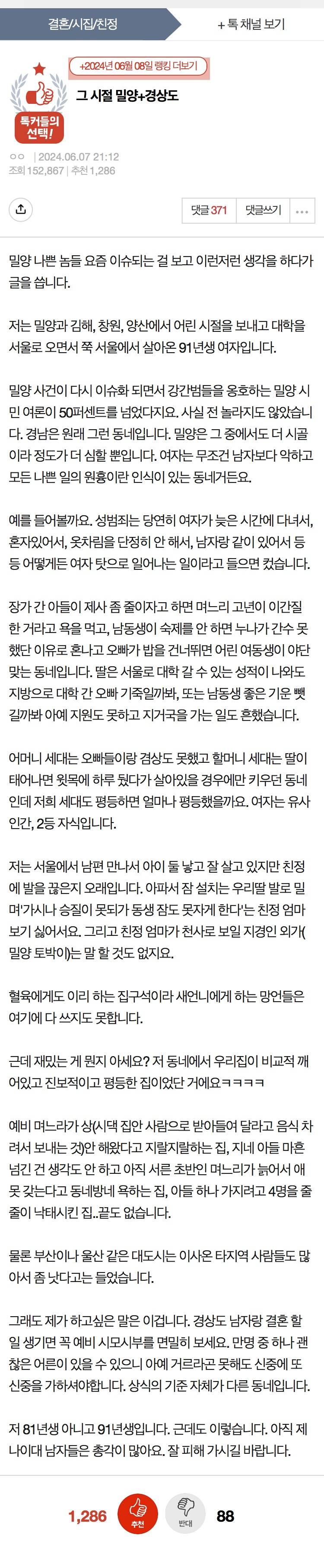 그 시절 밀양+경상도 | 인스티즈