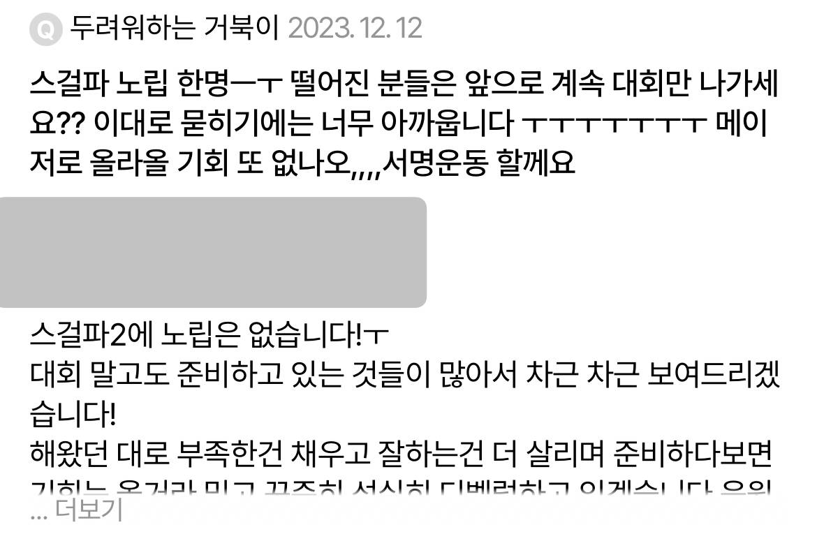 스우파/스걸파 시리즈 팬들에겐 제일 아픈 손가락인것 같은 댄서.jpg | 인스티즈