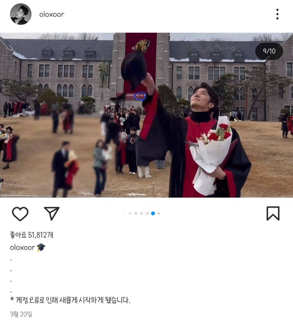 연애남매 용우 인스타 속 졸업식 사진의 비밀 | 인스티즈