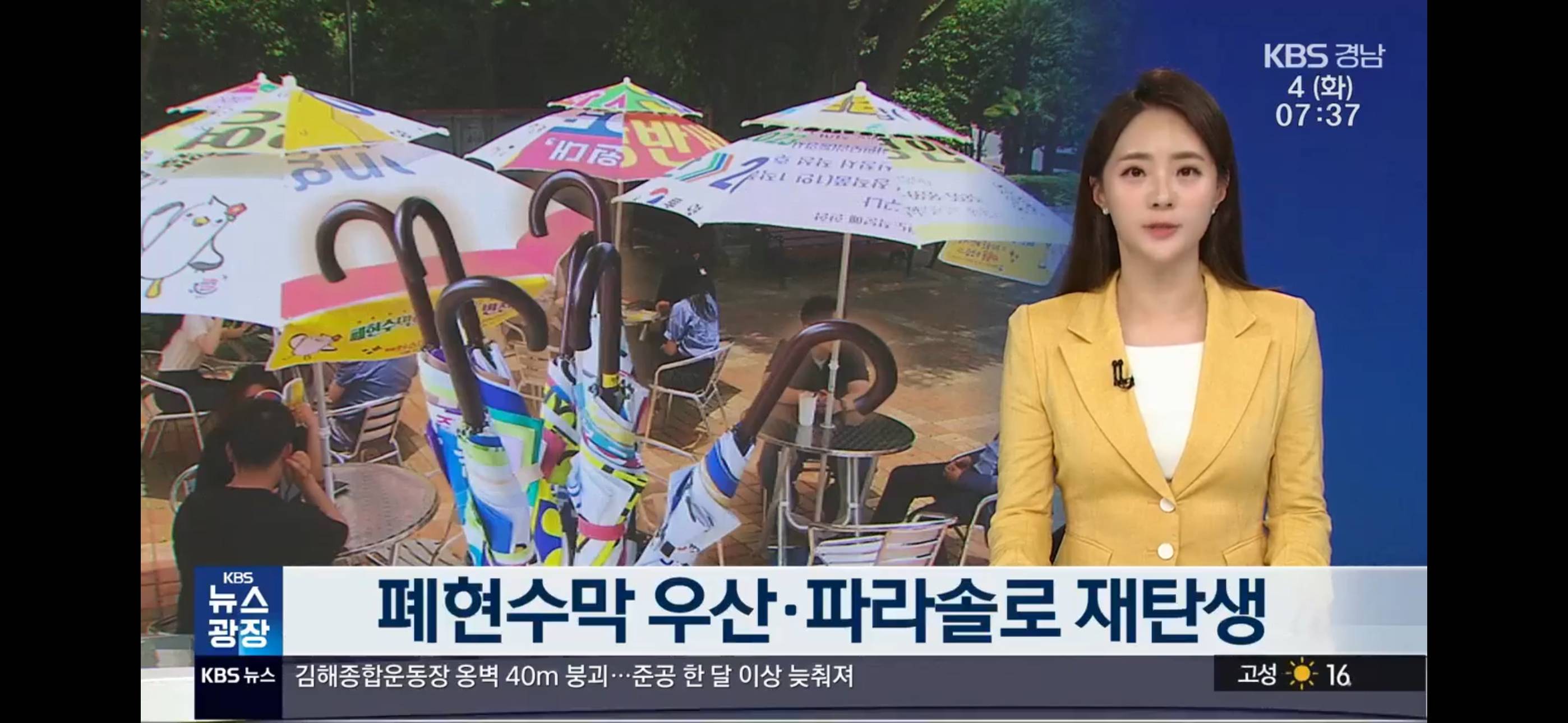 수명 다한 현수막 땡볕 가리는 '우산' 변신 | 인스티즈