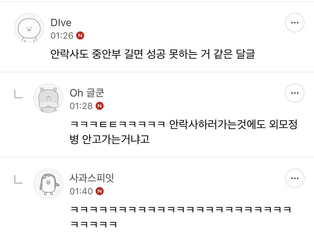 글잘봤습니다^^ 제 블로그에서 안락사 정보 얻어가세요 | 인스티즈