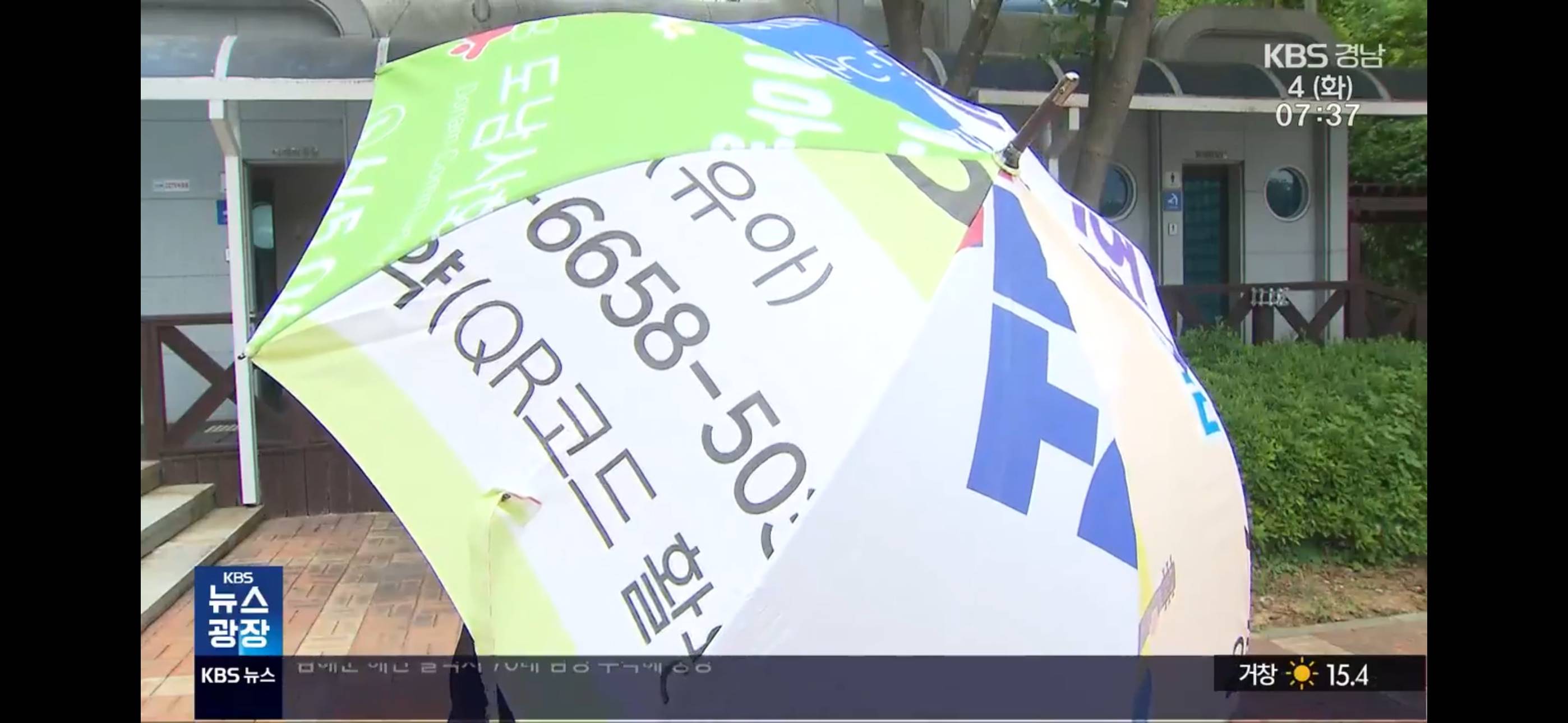 수명 다한 현수막 땡볕 가리는 '우산' 변신 | 인스티즈